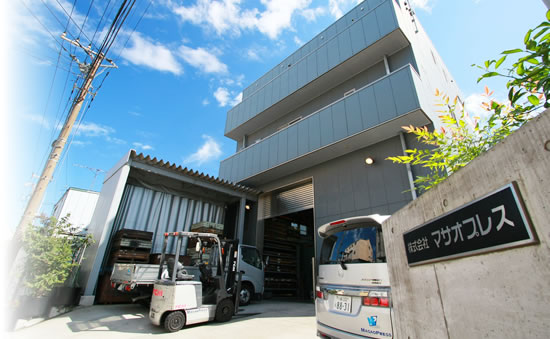 株式会社マサオプレス 外観